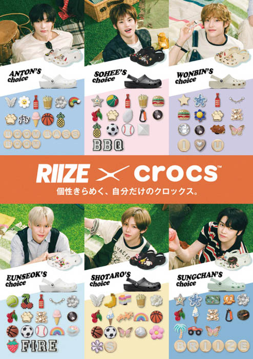 クロックス、ジャパンアンバサダー「RIIZE」による夏のキャンペーンを2025年7月4日（金）から開始！