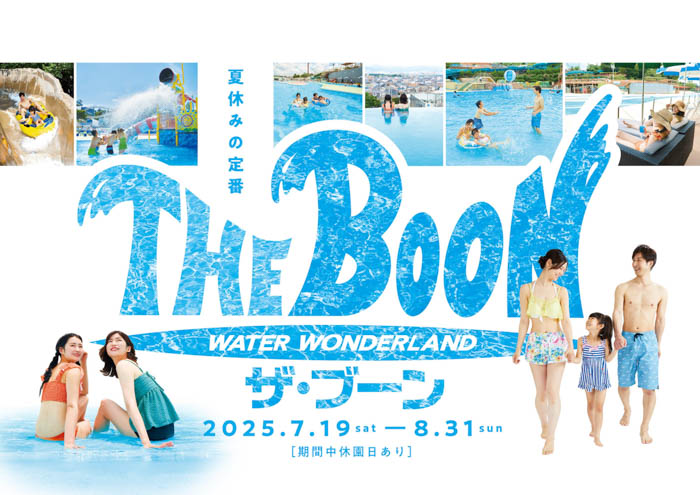 超ひらパー兄さん園長 新CM「ご一緒に」篇、2025年7月26日(土)より関西地区にて放映開始！