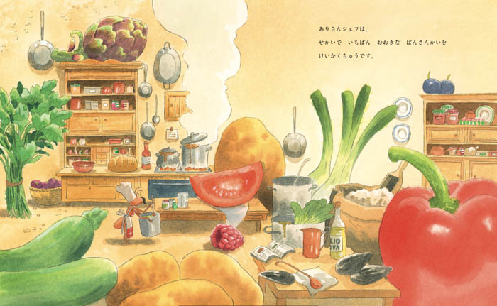 ディーン・フジオカ初の翻訳絵本『ありさんシェフの しょうたいじょう』が10月に発売・本日から予約注文開始!