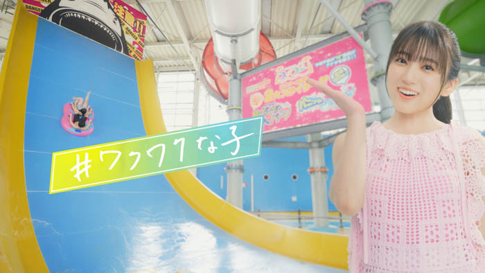 矢吹奈子がイメージキャラクターに就任！スパプー新TVCM