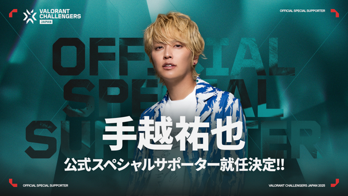 「VALORANT Challengers Japan 2025 Season Finals」開催概要&チケット情報を公開!
