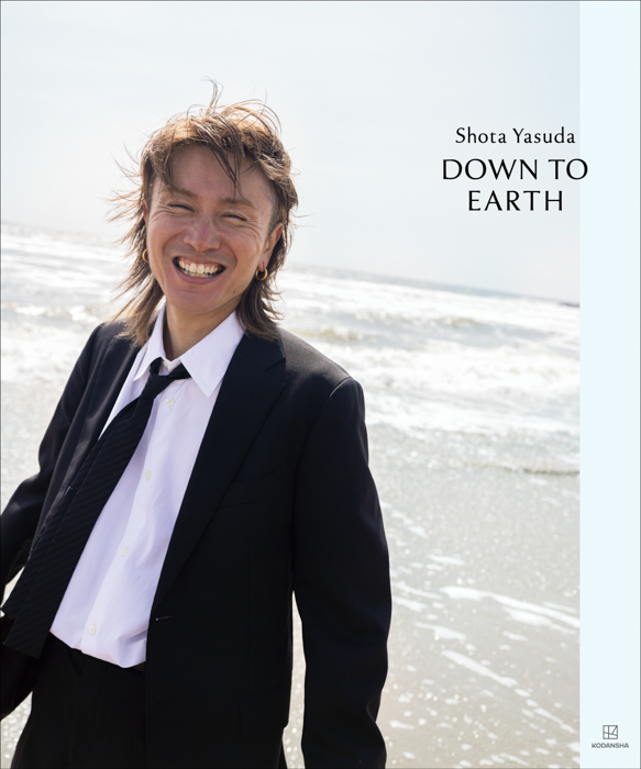 SUPER EIGHT安田章大、9月11日発売の写真集『DOWN TO EARTH』から中面カットを追加公開!