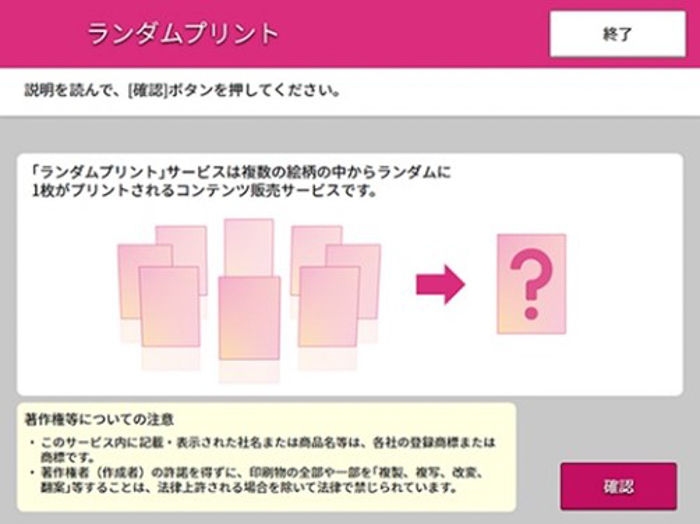 シクフォニ3周年を記念したコンテンツプリントがセブン‐イレブン店内マルチコピー機に登場 8月1日(金)から販売開始!