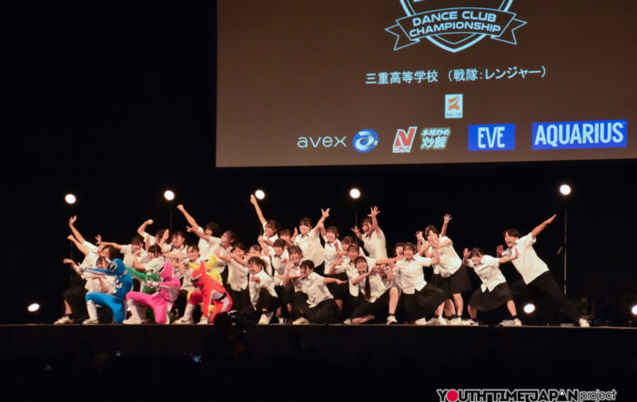 三重高等学校「戦隊（レンジャー）」がDCC決勝大会でパフォーマンスを披露！＜第13回 DANCE CLUB CHAMPIONSHIP 決勝大会＞