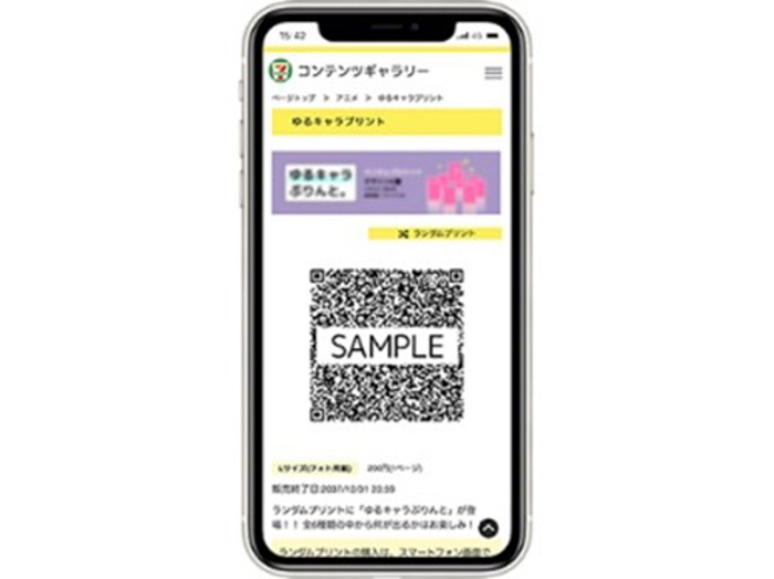 シクフォニ3周年を記念したコンテンツプリントがセブン‐イレブン店内マルチコピー機に登場 8月1日(金)から販売開始!