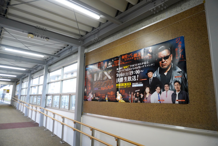 地上波の“最果て”TOKYO MXが日本の果てから果てまで広告ジャック!?『MXグランプリ~異端芸人決定戦~』決勝ラウンド告知広告が日本の“最果て”駅に登場