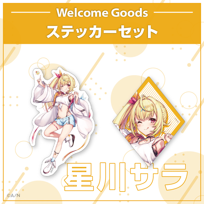 にじさんじ「Welcome Goods」から新ビジュアルを使用したステッカーセットが登場!2025年8月7日(木)18時から販売開始!