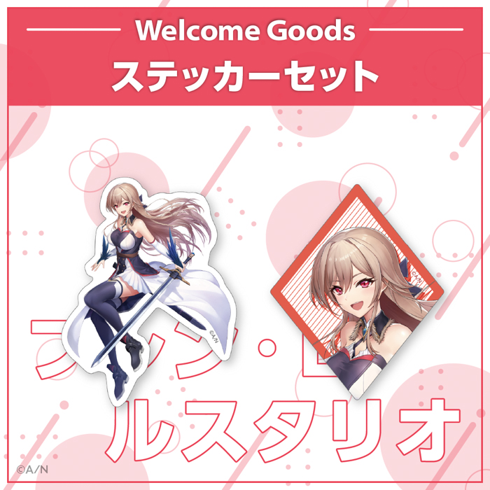 にじさんじ「Welcome Goods」から新ビジュアルを使用したステッカーセットが登場!2025年8月7日(木)18時から販売開始!