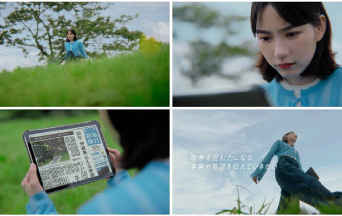 「のんと毎日新聞 今もどこかで篇」、 8月8日（金）より放映開始！