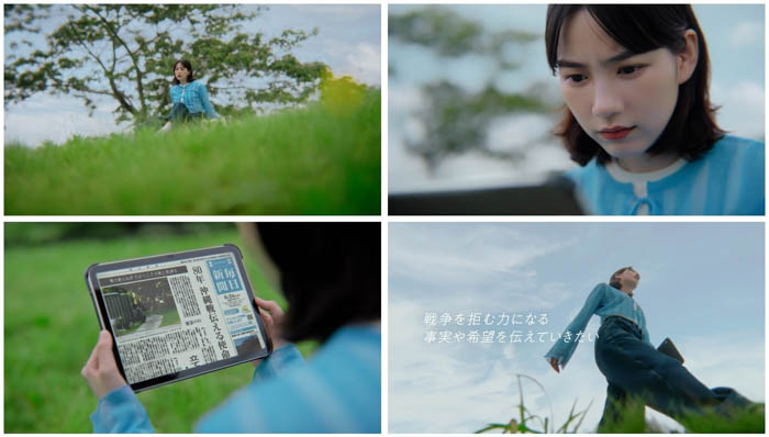 「のんと毎日新聞 今もどこかで篇」、 8月8日(金)より放映開始!