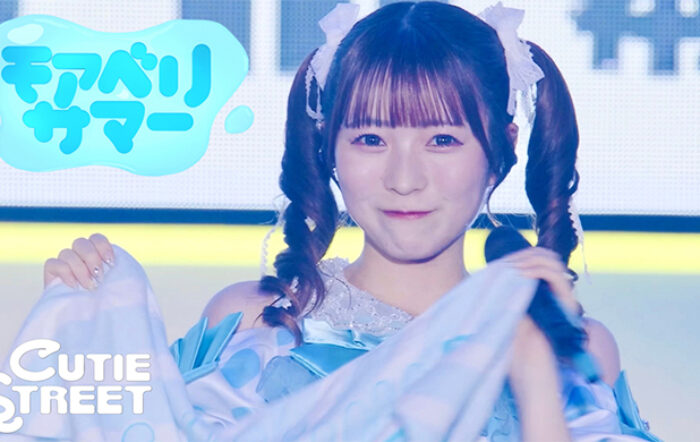 CUTIE STREET、夏フェスを全力で楽しむ全ての人に贈るキュートで熱いサマーアンセム「モアベリサマー」をリリース！ リリースを記念して幕張メッセのライブ映像を公開！