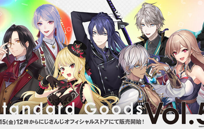にじさんじ「Standard Goods Vol.5」を本日12時から販売開始！