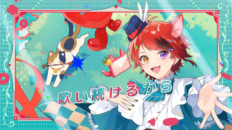 莉犬(すとぷり)、日本武道館ワンマンライブの表題曲『言ノ花束』MV公開!