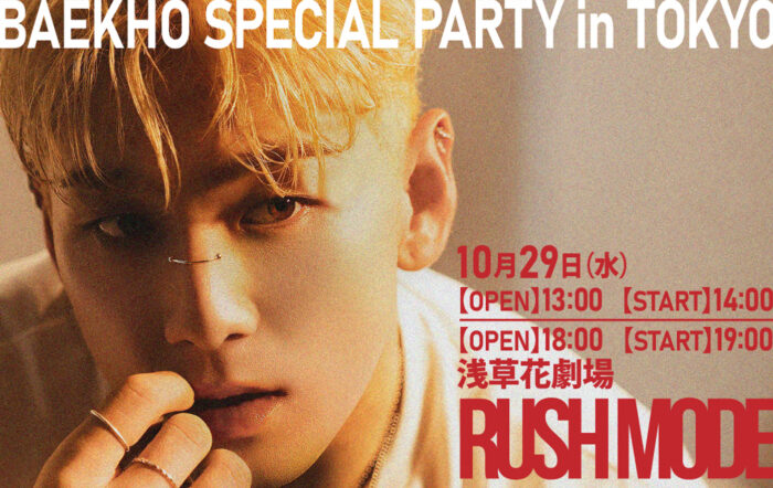 ベクホ初の単独来日公演で「お見送り会」実施決定！
