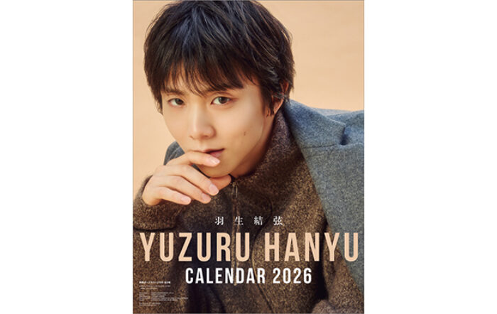 【2026年版 羽生結弦 カレンダー】“今の羽生結弦”をまっすぐに映し出した、完全撮り下ろしカレンダー発売決定！！
