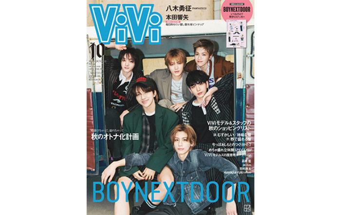 BOYNEXTDOORがViVi10月号特別版で初表紙。6人だけのグルーヴを凝縮したカバーストーリー&ステッカーは永久保存版！