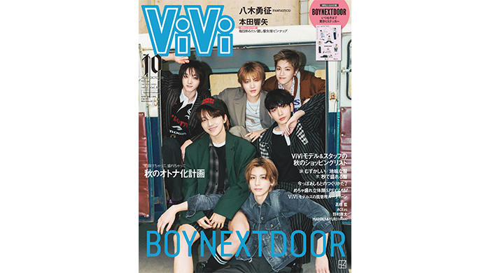 BOYNEXTDOORがViVi10月号特別版で初表紙。6人だけのグルーヴを凝縮したカバーストーリー&ステッカーは永久保存版！