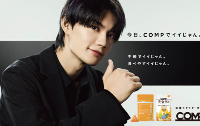 COMPとUHA味覚糖による共同開発「完全グミ（エナジードリンク風味）」8月6日(水)よりセブン-イレブンの関西エリア限定で発売開始！佐野勇斗出演のCMも公開中！