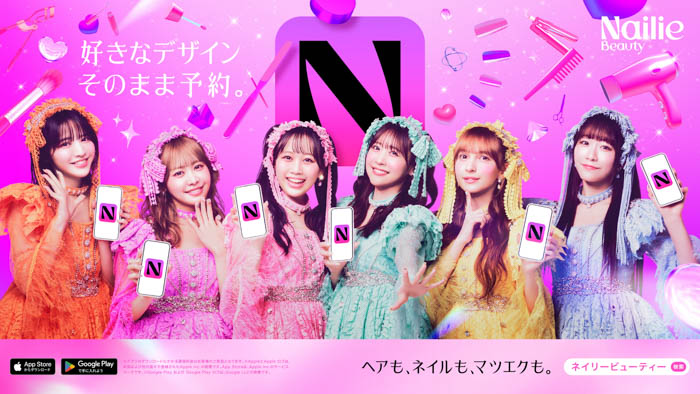 FRUITS ZIPPERが新イメージキャラクターに就任!美容予約アプリ Nailie (ネイリー)が「Nailie Beauty(ネイリービューティー)」にリブランディング、9月からヘア予約スタート