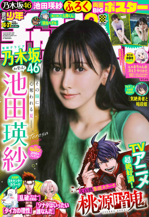 少年チャンピオン賞 別冊少年チャンピオン編集部 (@Bessatsu_champ) / X