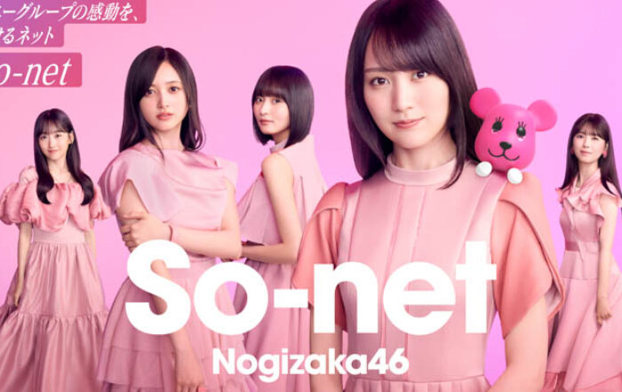 So-net、乃木坂46起用の新CM公開にあわせ、限定グッズなどが貰えるコラボキャンペーンを展開！
