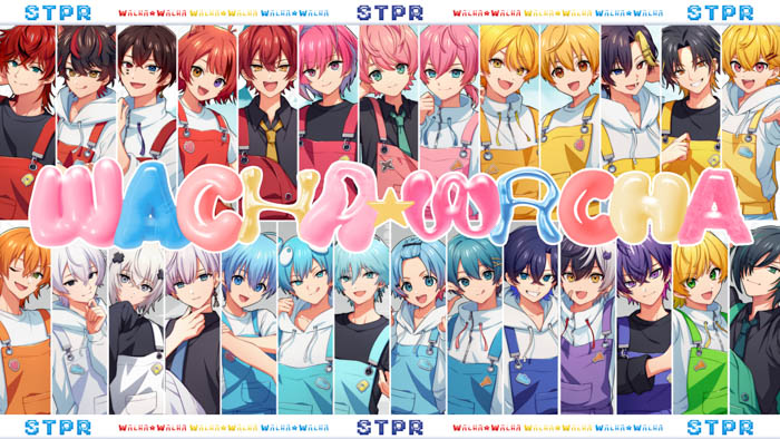 「すとぷり」「騎士X」などSTPRの全5グループで初めて歌う合同曲『WACHA☆WACHA』MV公開!