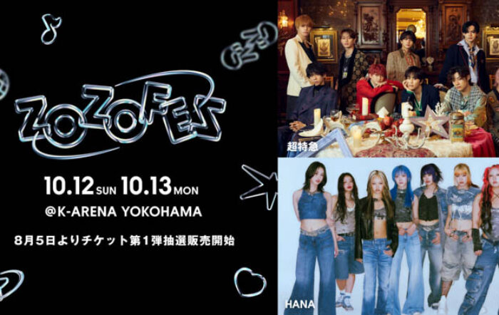 超特急、HANAの2組が、ZOZOTOWN20周年記念の「ZOZOFES」に出演決定！
