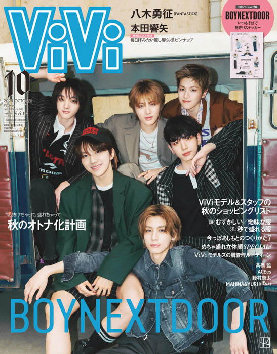 BOYNEXTDOORがViVi10月号特別版で初表紙。6人だけのグルーヴを凝縮したカバーストーリー&ステッカーは永久保存版!