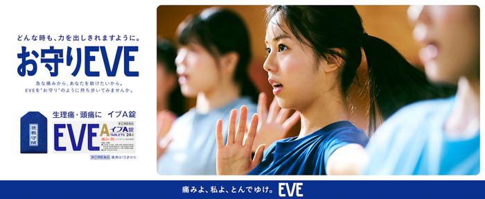 お守りEVE(イブ)×第13回全国高等学校ダンス部選手権、痛みに負けず頑張る高校生への応援ムービー公開!