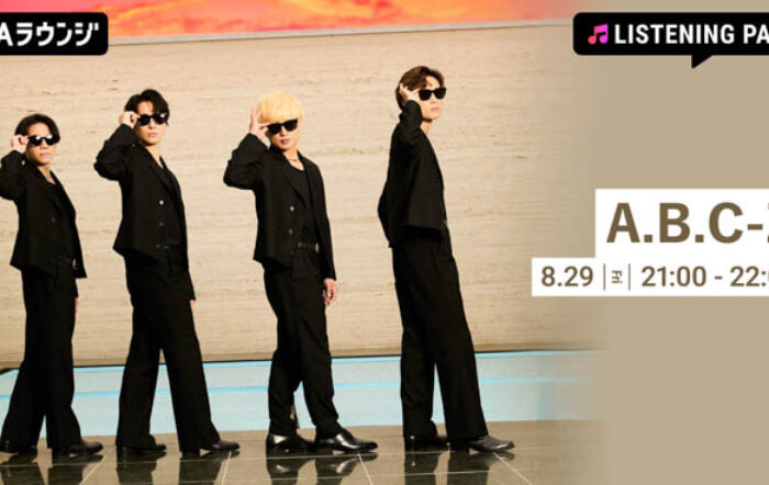 結成17周年記念！A.B.C-ZのリスニングパーティーがAWAラウンジで開催！