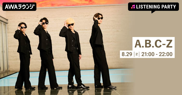 結成17周年記念！A.B.C-ZのリスニングパーティーがAWAラウンジで開催！