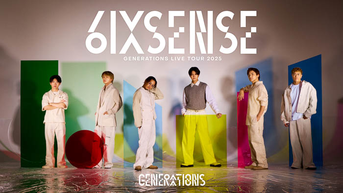 GENERATIONS×ビッグエコー・カラオケCLUB DAMコラボ企画が8月8日より実施!