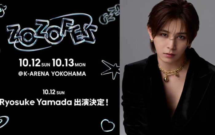 Ryosuke Yamada、ZOZOTOWN20周年記念の「ZOZOFES」10月12日・DAY1のヘッドライナーに出演決定！