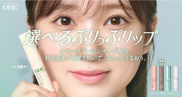 矢吹奈子がDHCの新WEB CMに出演!