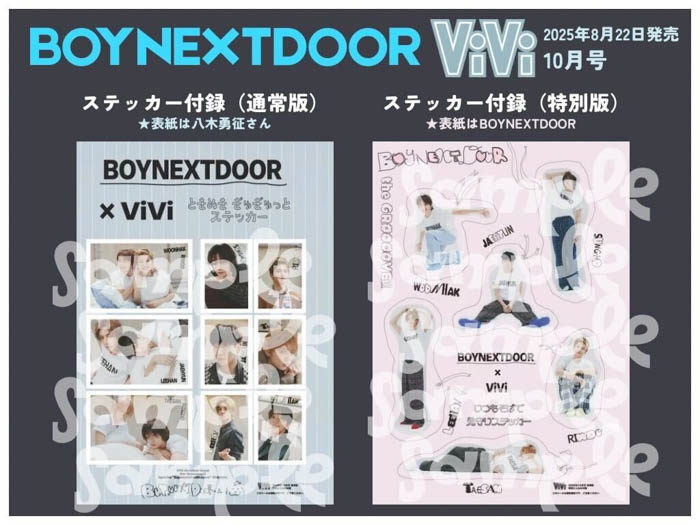 BOYNEXTDOORがViVi10月号特別版で初表紙。6人だけのグルーヴを凝縮したカバーストーリー&ステッカーは永久保存版!