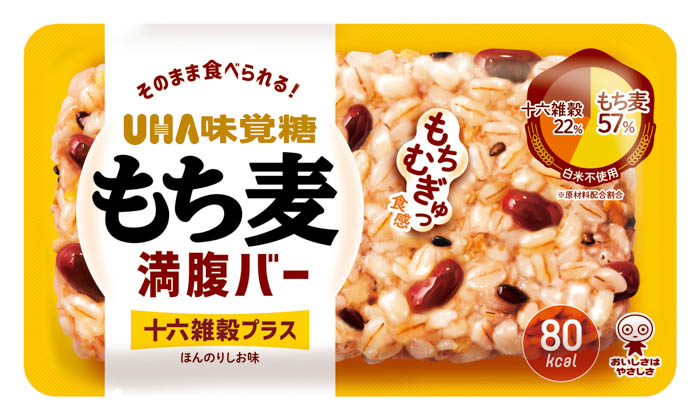 土生瑞穂出演CM第二弾！もち麦そのまんま！UHA味覚糖『もち麦満腹バー』新CMが完成、2025年8月18日（月）より配信開始！