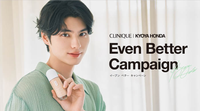 クリニーク×本田響矢「Even Better Campaign」がスタート！