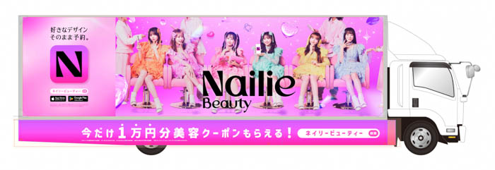FRUITS ZIPPERが新イメージキャラクターに就任!美容予約アプリ Nailie (ネイリー)が「Nailie Beauty(ネイリービューティー)」にリブランディング、9月からヘア予約スタート