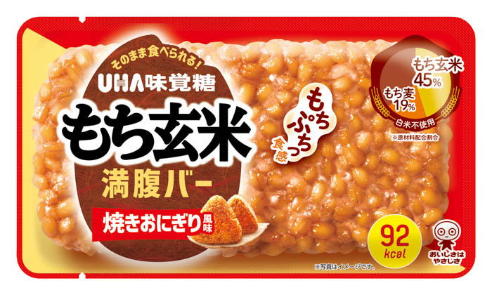 土生瑞穂出演CM第二弾！もち麦そのまんま！UHA味覚糖『もち麦満腹バー』新CMが完成、2025年8月18日（月）より配信開始！