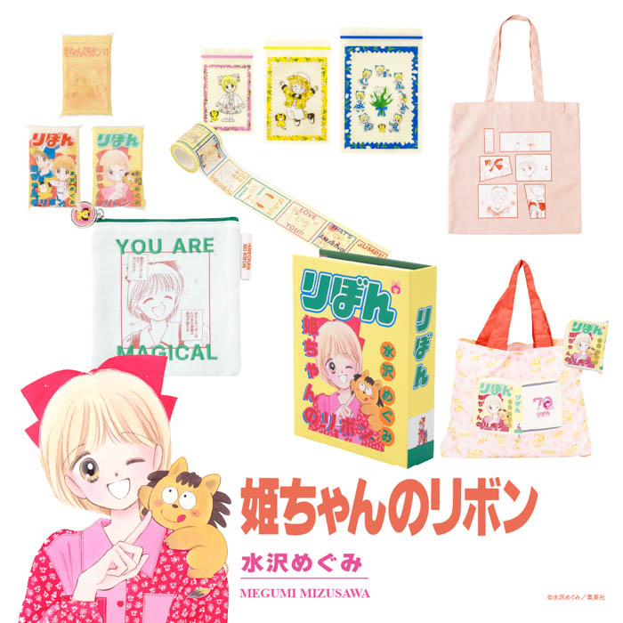 【3COINS】少女まんが雑誌『りぼん』コラボアイテム9月6日(土)発売!