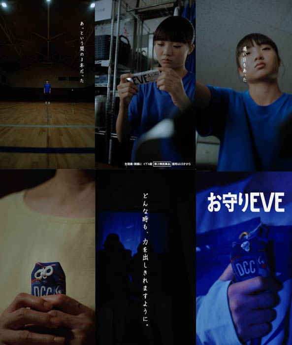 お守りEVE(イブ)×第13回全国高等学校ダンス部選手権、痛みに負けず頑張る高校生への応援ムービー公開!