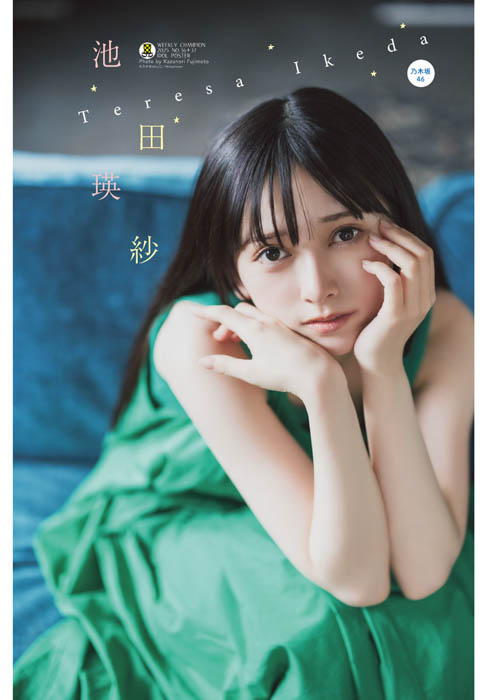 週刊少年チャンピオン バックナンバー 乃木坂46 関連雑誌 週刊少年チャンピオン バックナンバー 乃木坂46 関連雑誌
