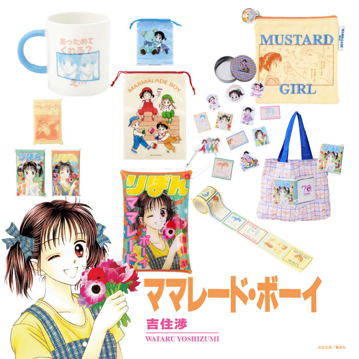 【3COINS】少女まんが雑誌『りぼん』コラボアイテム9月6日(土)発売!