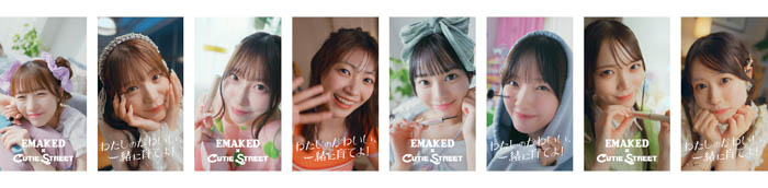 CUTIE STREETがまつ毛美容液「EMAKED」の公式アンバサダーに就任！目元から始まる「自分を好きになる物語」を表現する新CMも公開！