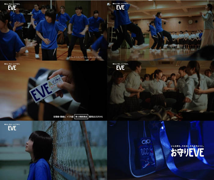 お守りEVE(イブ)×第13回全国高等学校ダンス部選手権、痛みに負けず頑張る高校生への応援ムービー公開!