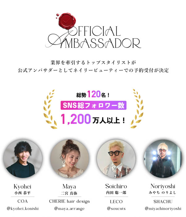 FRUITS ZIPPERが新イメージキャラクターに就任!美容予約アプリ Nailie (ネイリー)が「Nailie Beauty(ネイリービューティー)」にリブランディング、9月からヘア予約スタート