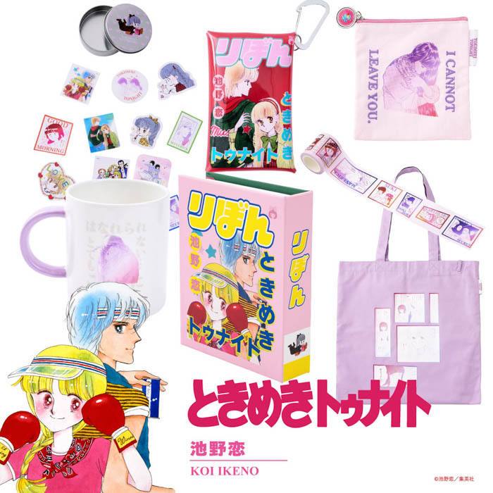 【3COINS】少女まんが雑誌『りぼん』コラボアイテム9月6日(土)発売!
