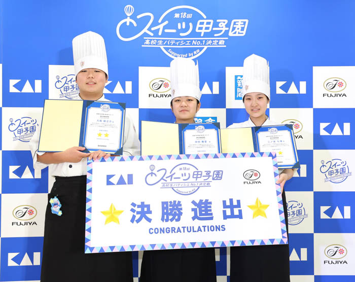 「第18回スイーツ甲子園」決勝進出6チーム決定!高校生パティシエ日本一決定戦、9月15日開催!