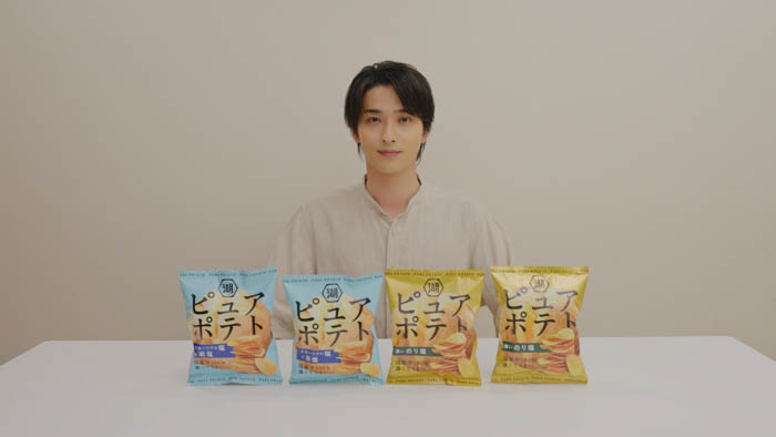 横浜流星出演 湖池屋「ピュアポテト」新CMが放映開始!少女の食べる“音と匂い”に刺激され、横浜流星が街中を全力疾走!