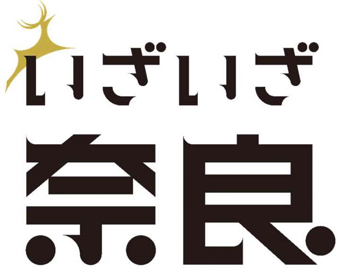 鈴木亮平が20数年ぶりに訪れた日本初の世界遺産・法隆寺の魅力を再発見！『いざいざ奈良』新CM「法隆寺編」9月1日（月）放送開始